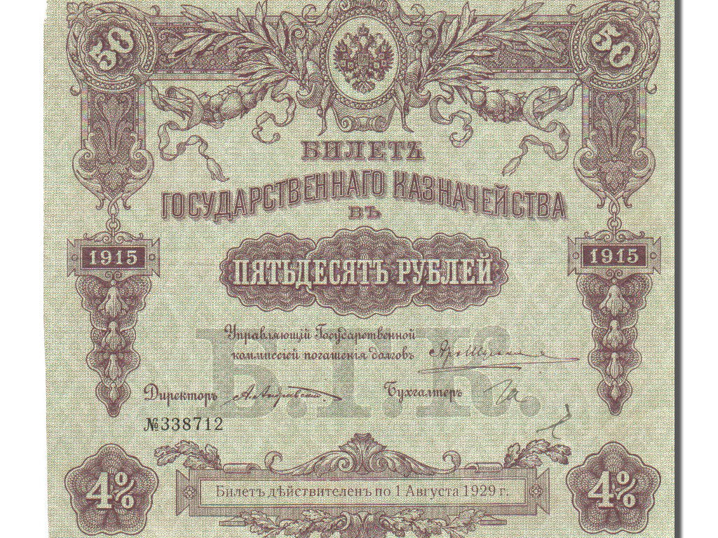 Russia, 50 Rubles, 1915, KM #53, AU(55-58), 338712