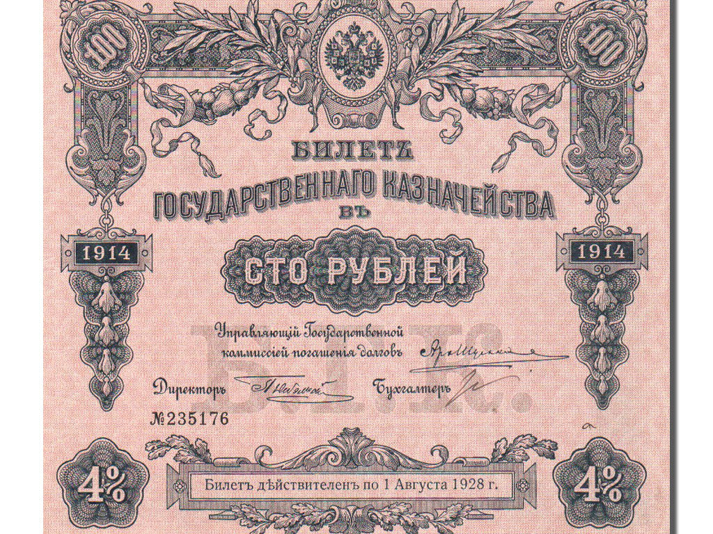 Russia, 100 Rubles, 1914, KM #57, UNC(60-62), 235176