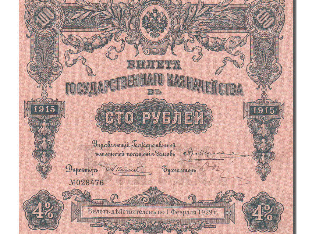 Billete, 100 Rubles, 1915, Rusia, EBC+