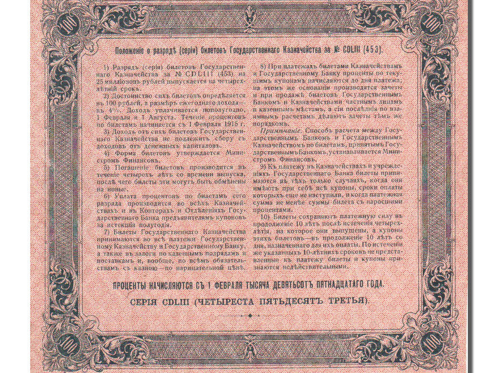 Billete, 100 Rubles, 1915, Rusia, EBC+