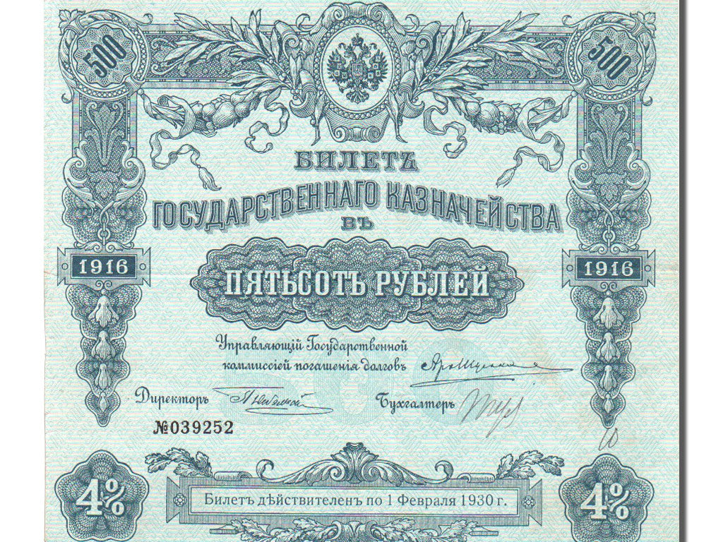 Russia, 500 Rubles, 1916, KM #60, AU(55-58), 039252