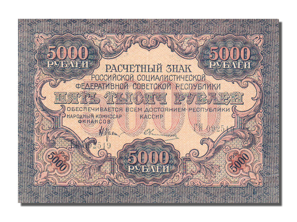 Russia, 5000 Rubles, 1919, KM #105a, UNC(63), 092519