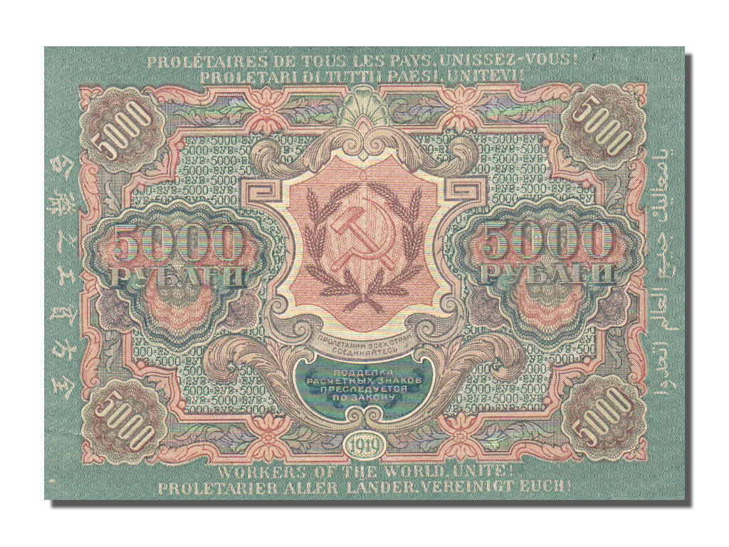 Russia, 5000 Rubles, 1919, KM #105a, UNC(63), 092519