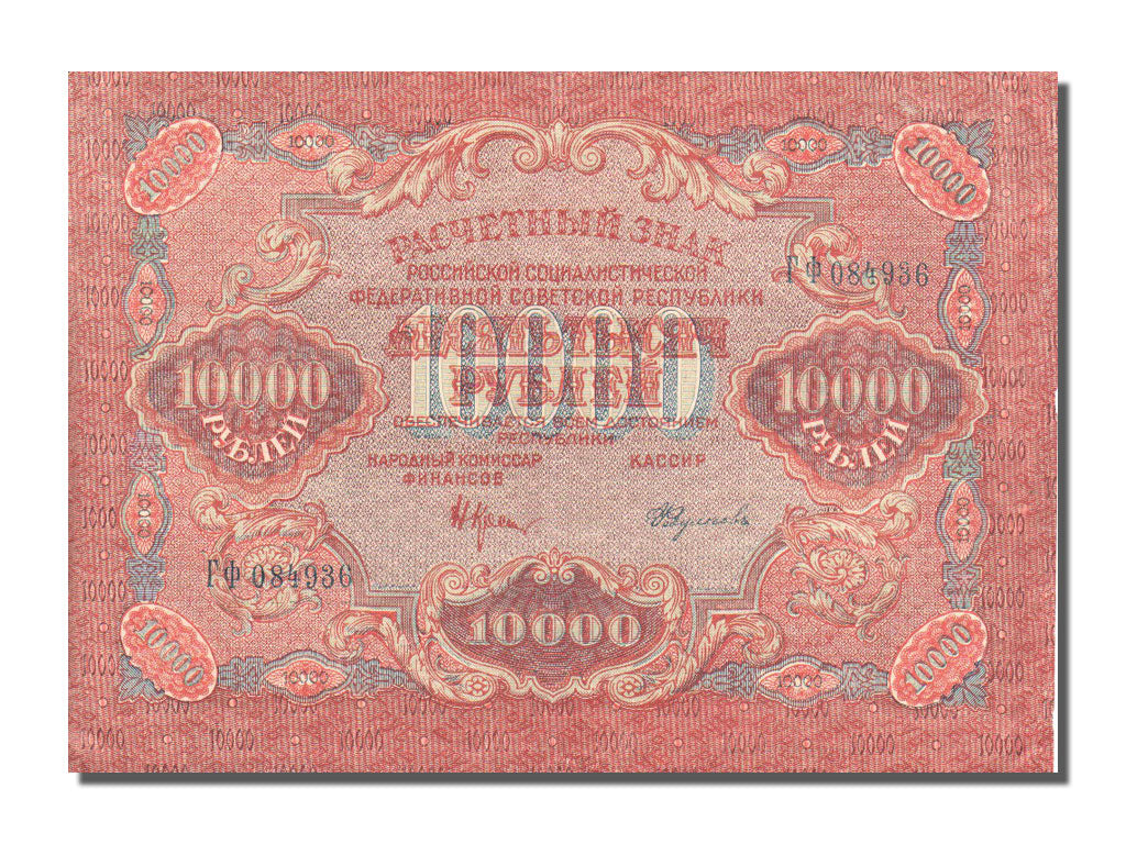 Russia, 10,000 Rubles, 1919, KM #106a, AU(55-58), 084936