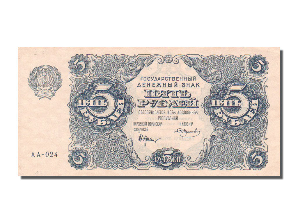 Russia, 5 Rubles, 1922, KM #129, UNC(65-70), AA.024