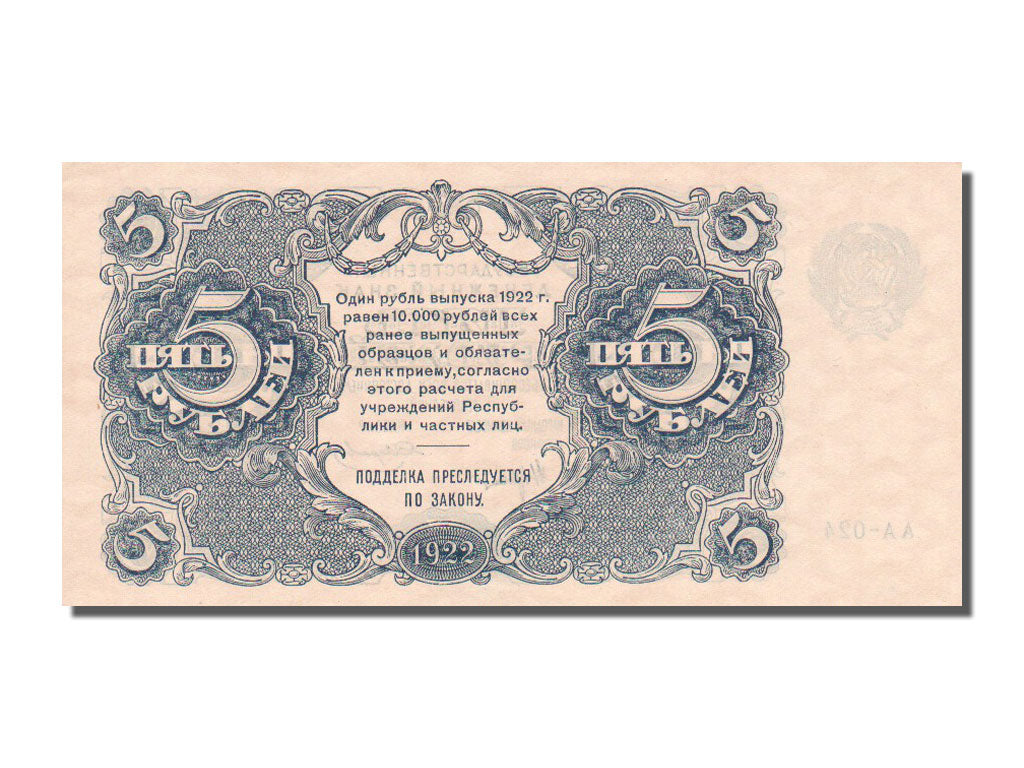 Russia, 5 Rubles, 1922, KM #129, UNC(65-70), AA.024