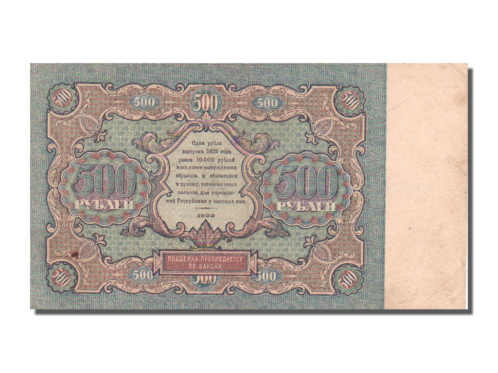 Russia, 500 Rubles, 1922, KM #135, EF(40-45), AA.4078