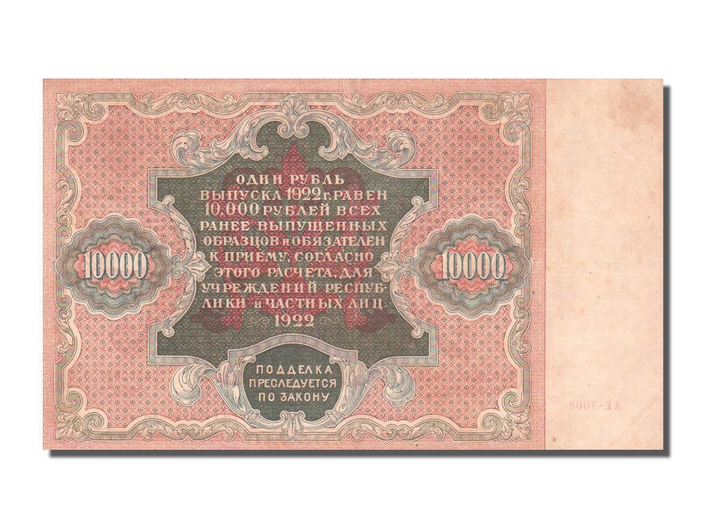 Russia, 10,000 Rubles, 1922, KM #138, AU(55-58), AE.7008