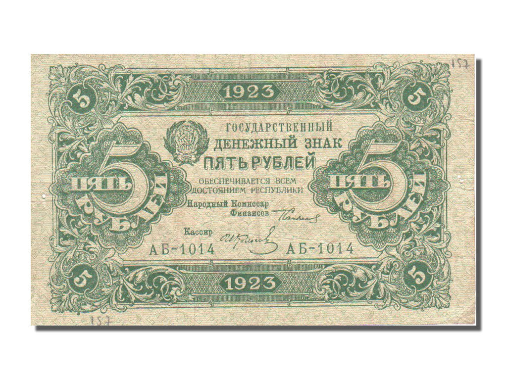 Russia, 5 Rubles, 1923, BB