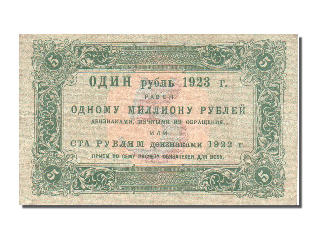 Russia, 5 Rubles, 1923, BB
