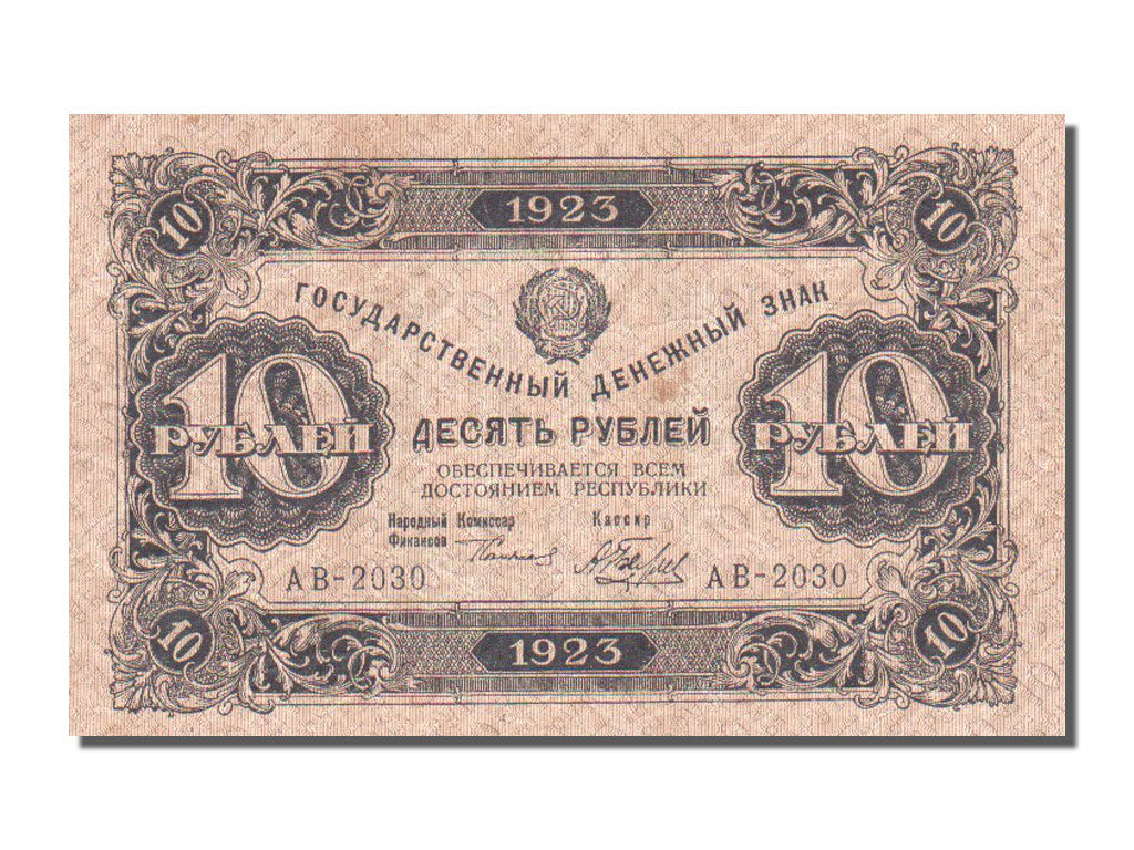 Russia, 10 Rubles, 1923, KM #158, AU(55-58), AB.2030