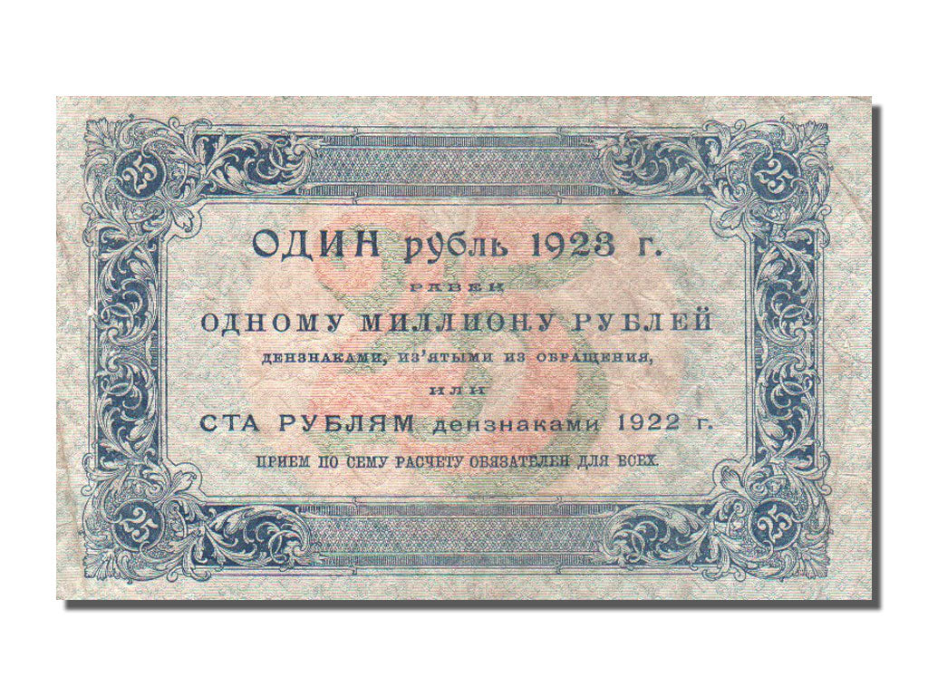 Russia, 25 Rubles, 1923, MB+
