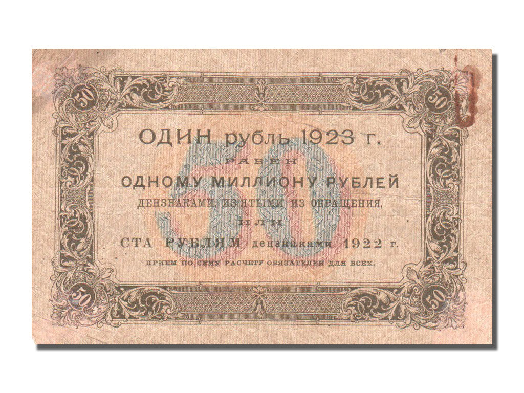 Russia, 50 Rubles, 1923, KM #160, VF(30-35), 4018