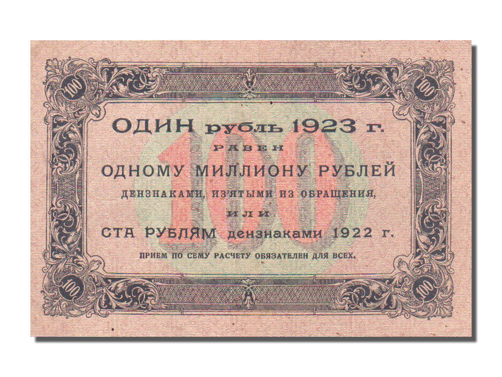 Russia, 100 Rubles, 1923, KM #161, AU(55-58), 5094