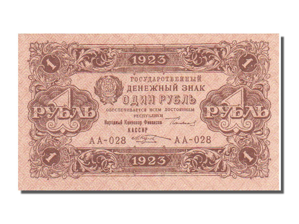 Russia, 1 Ruble, 1923, FDS