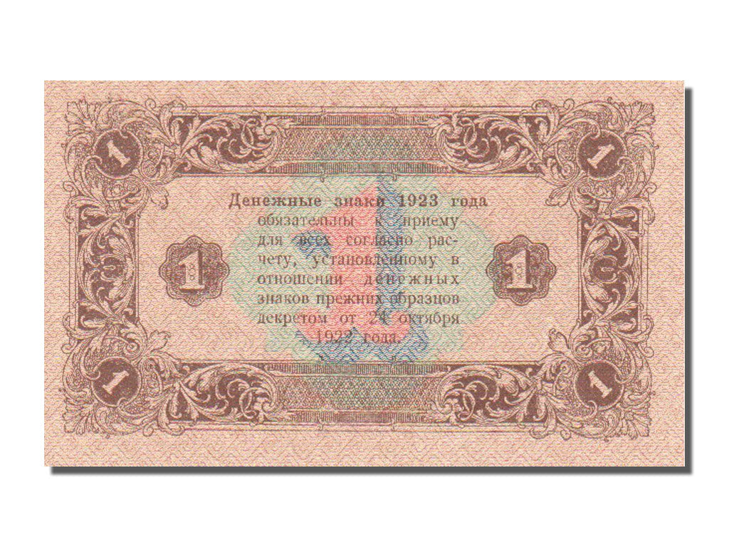 Russia, 1 Ruble, 1923, FDS
