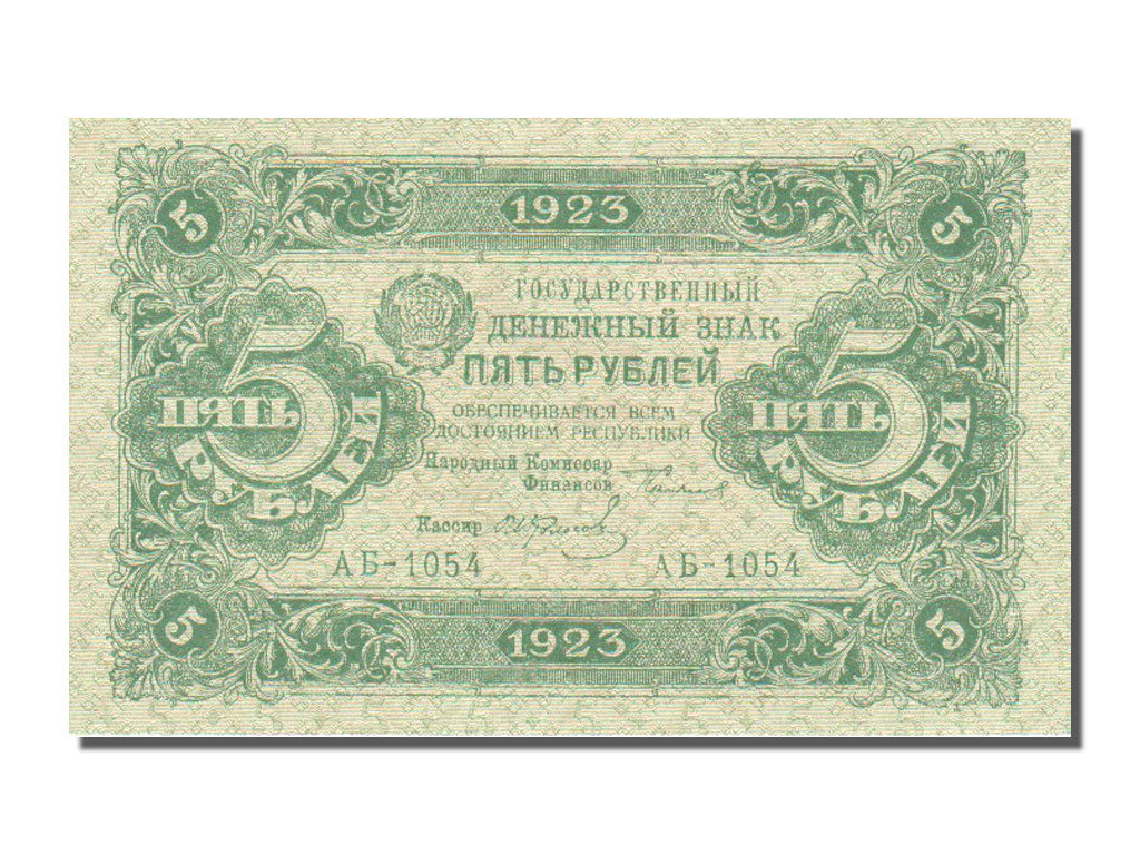 Russia, 5 Rubles, 1923, FDS