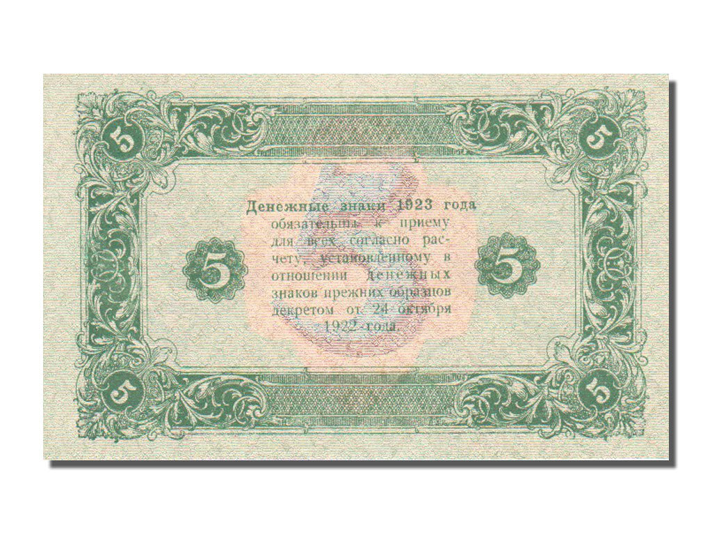 Russia, 5 Rubles, 1923, FDS