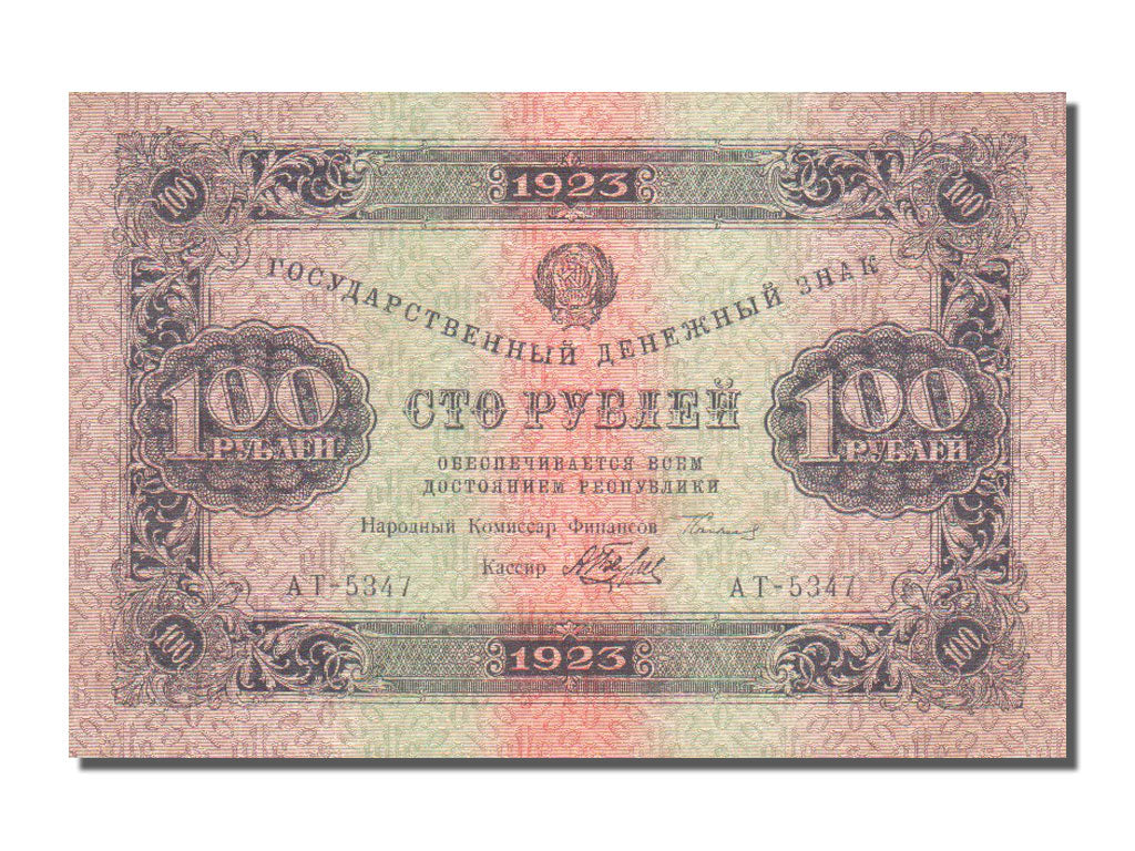Russia, 100 Rubles, 1923, KM #168a, AU(55-58), AT.5347