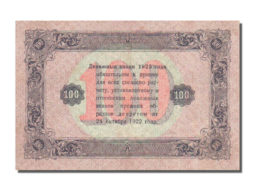Russia, 100 Rubles, 1923, KM #168a, AU(55-58), AT.5347