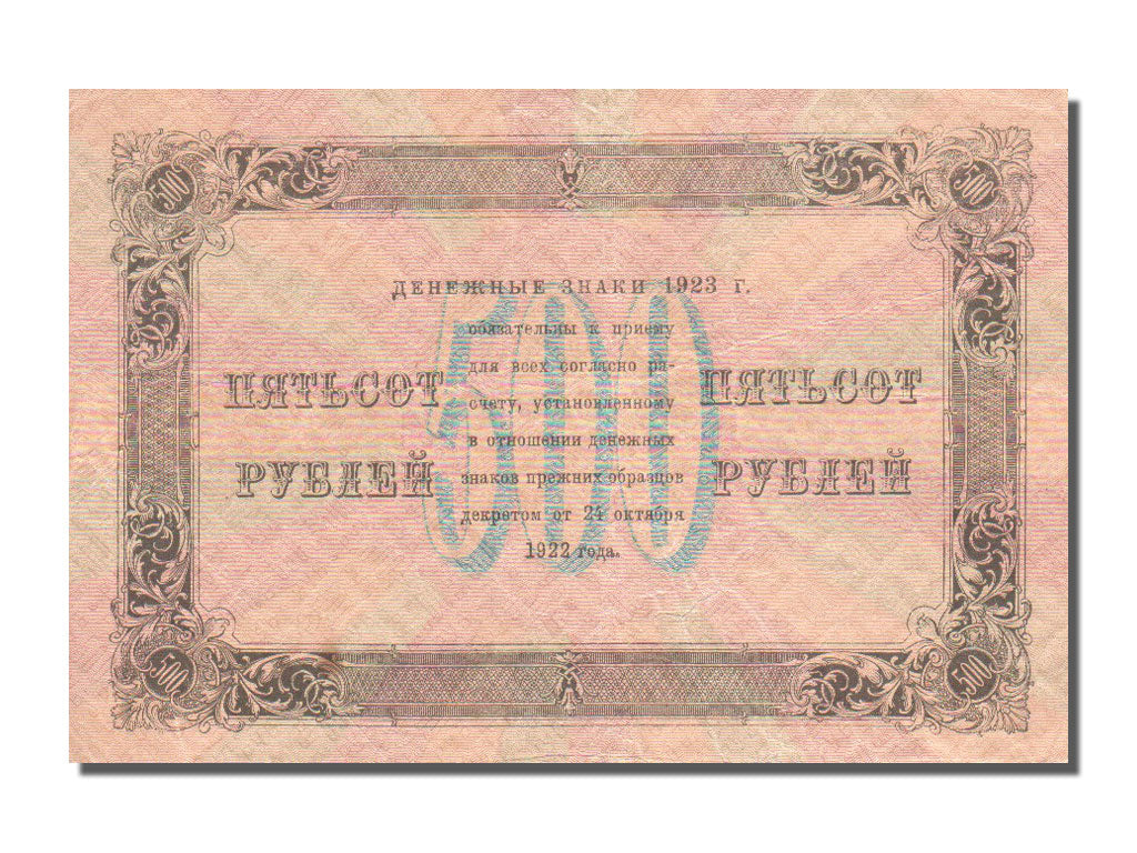 Russia, 500 Rubles, 1923, KM #169, AU(50-53), BA.7018