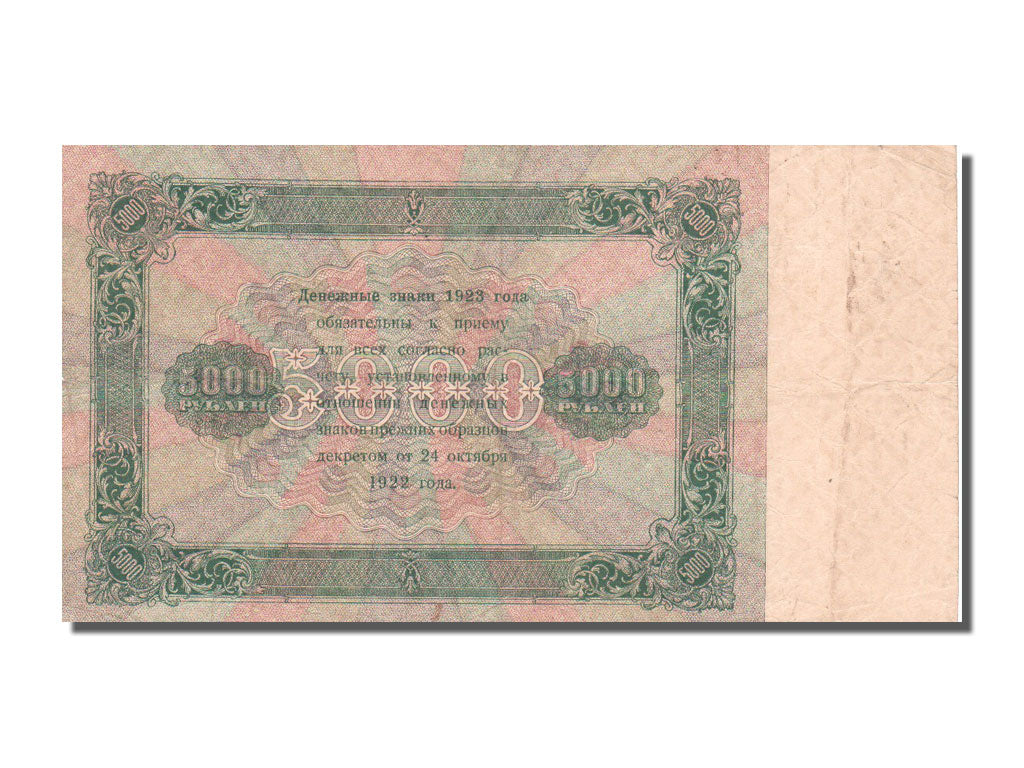Russie, 5000 Roubles type 1923