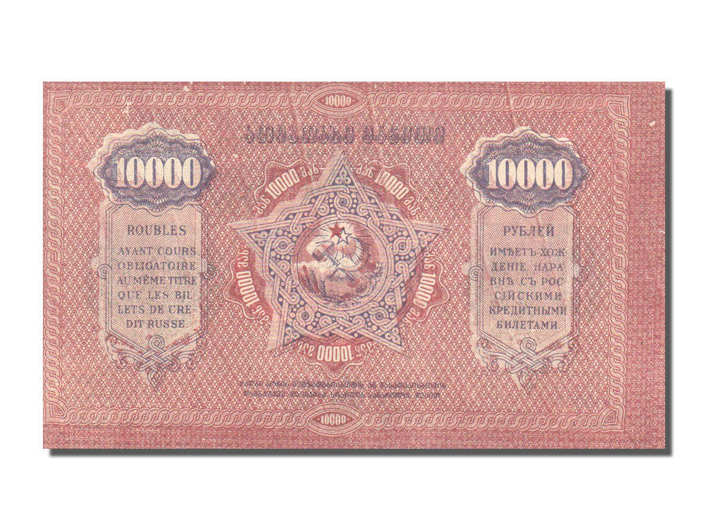 Banconote, Russia, 10,000 Rubles, 1922, SPL