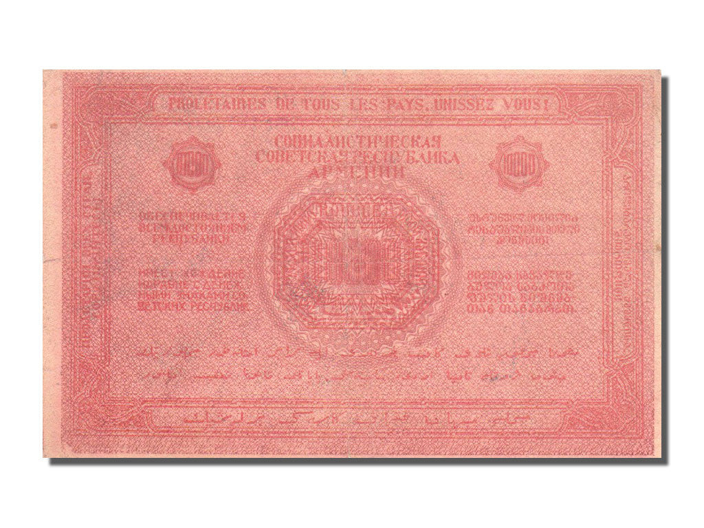 Russia, 10,000 Rubles, 1921, KM #S680c, VF(30-35)