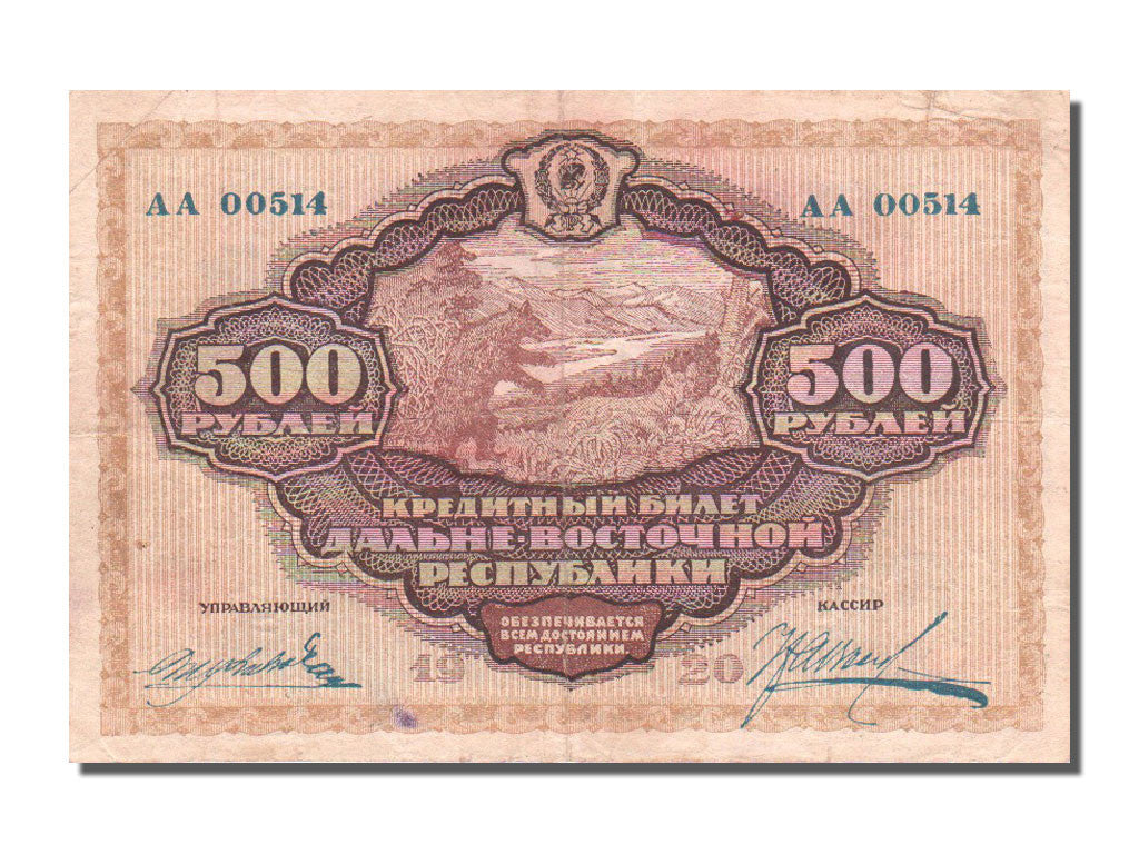 Billete, 500 Rubles, 1920, Rusia, BC+