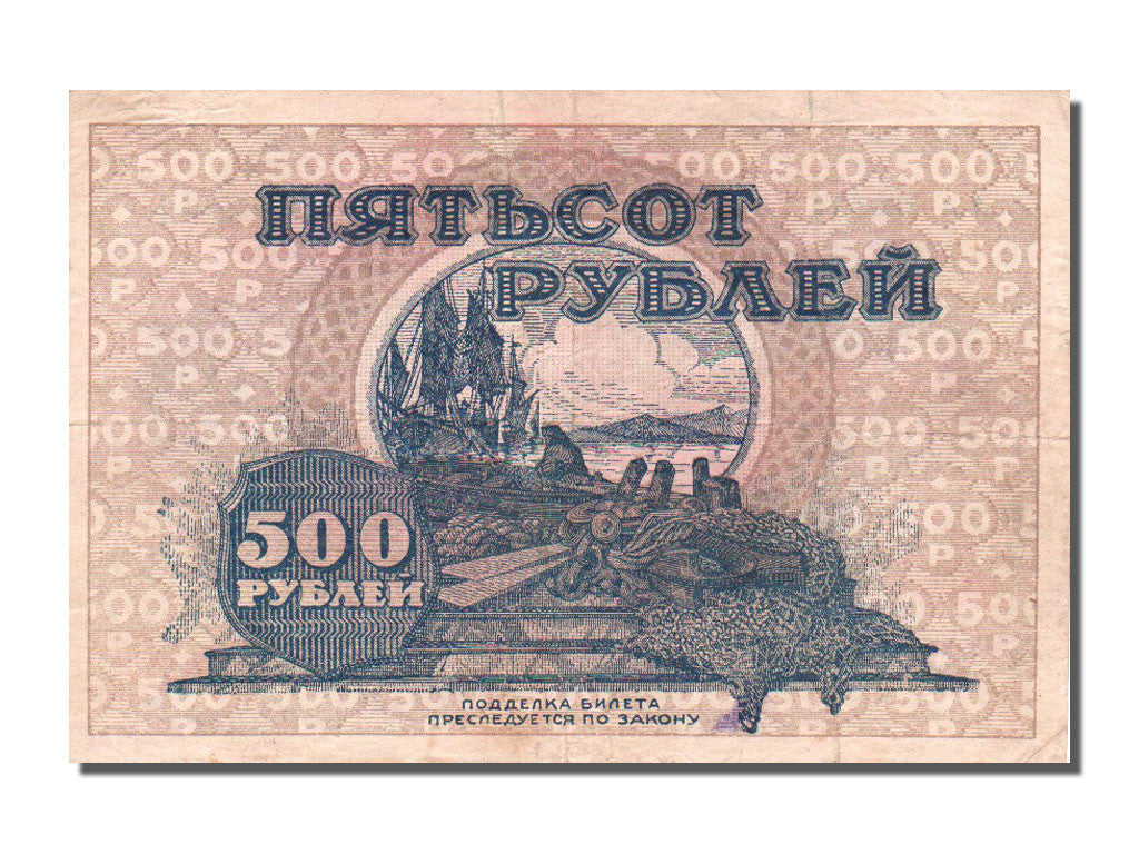 Billete, 500 Rubles, 1920, Rusia, BC+