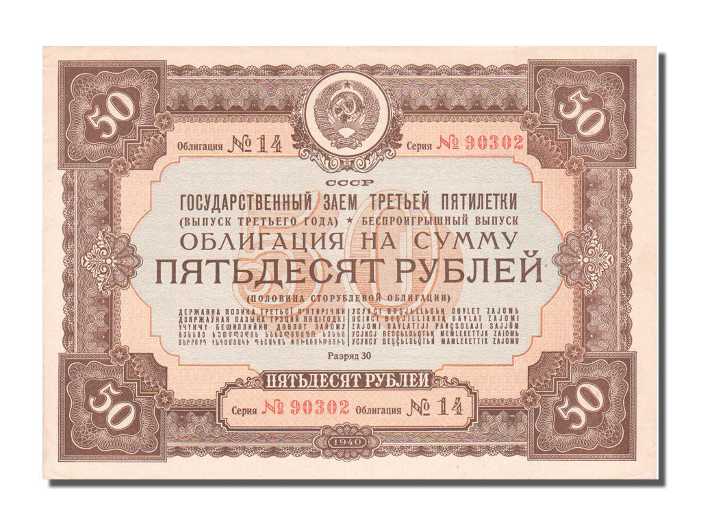 Russie, 50 Roubles type 1940