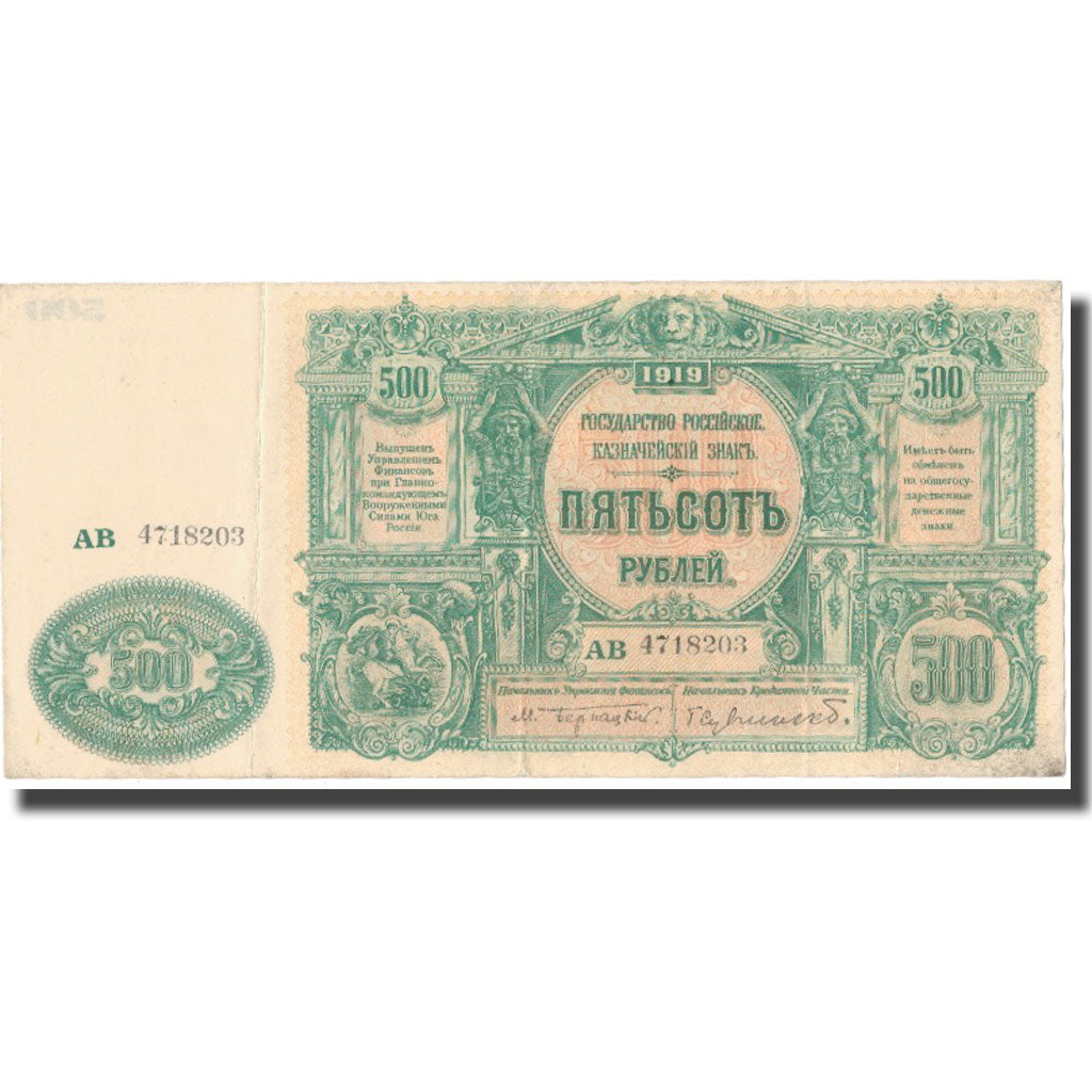 Billet, Russie, 500 Rubles, 1919, 1919, KM:S440a, SUP+