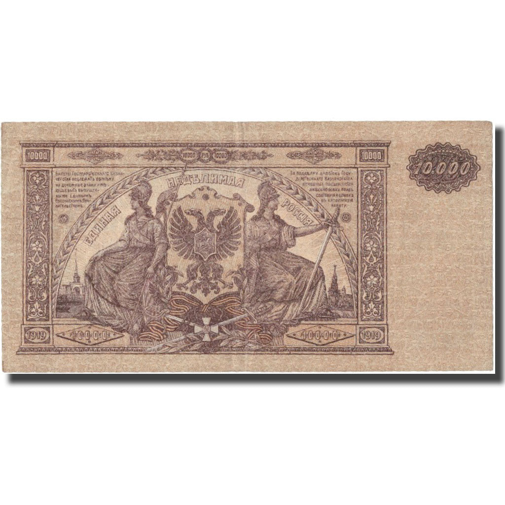 Banknote, Russia, 10,000 Rubles, 1919, 1919, KM:S425a, AU(50-53)