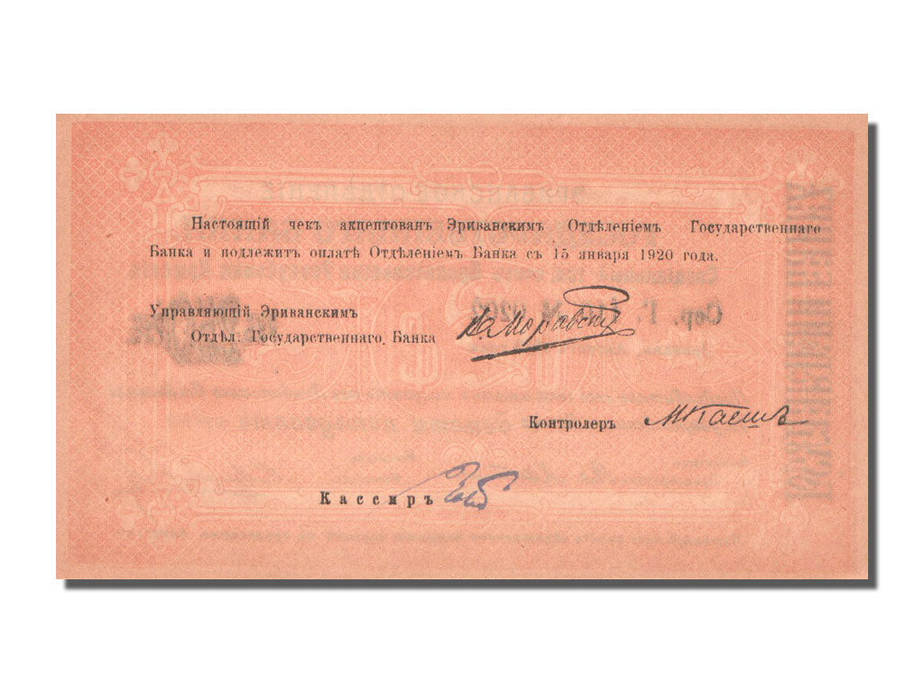 Banconote, Armenia, 250 Rubles, 1919, SPL
