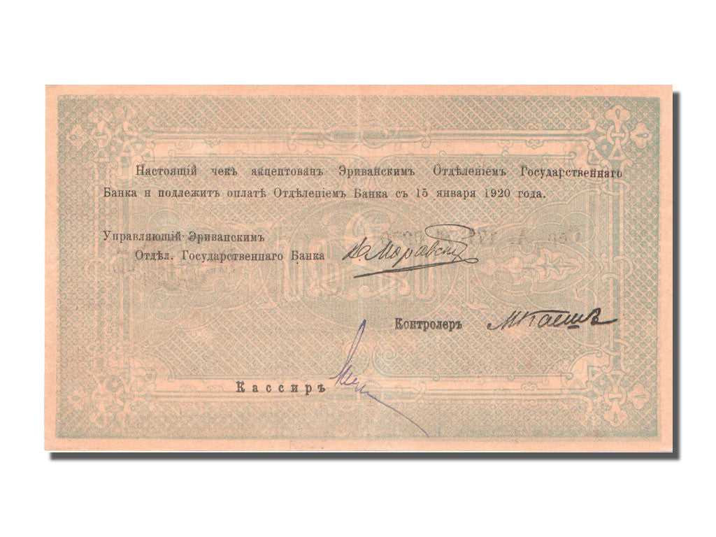 Banknote, Armenia, 500 Rubles, 1919, UNC(60-62)