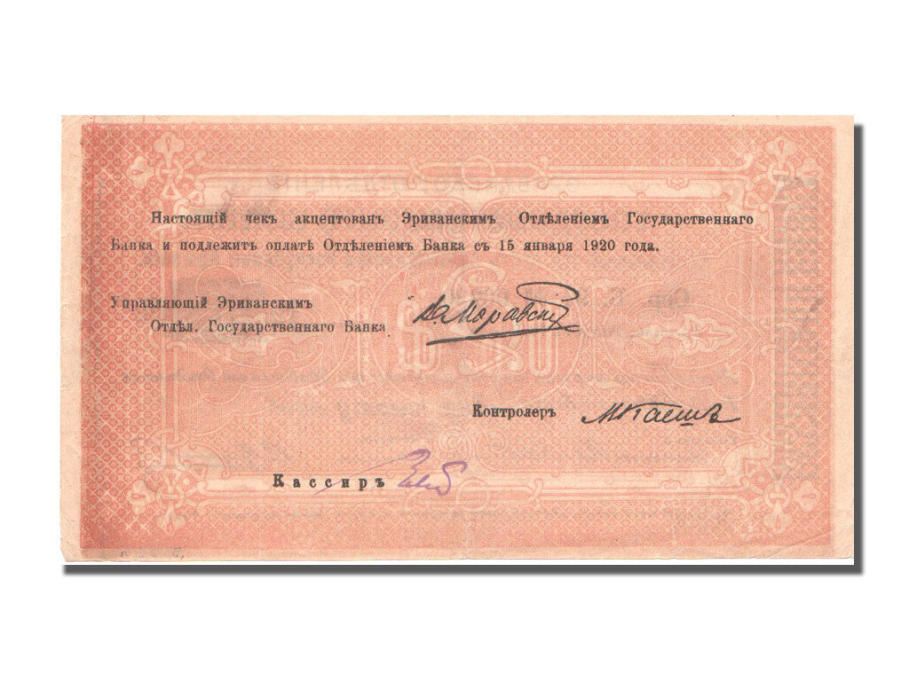 Banknot, Armenia, 1000 Rubles, 1919, EF(40-45)