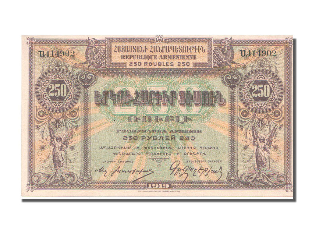 Billete, 250 Rubles, 1919, Armenia, SC