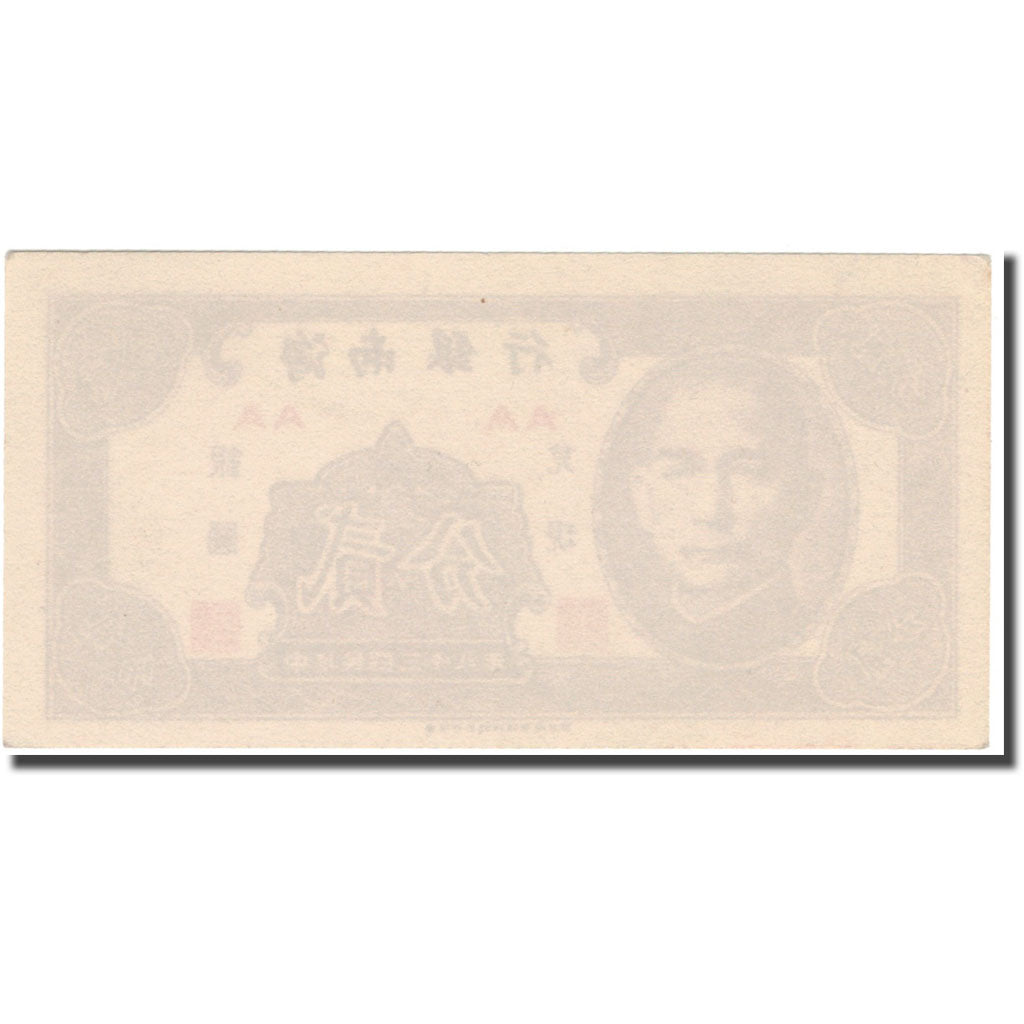Billete, 1 Cent, 1949, China, KM:S1451, SC