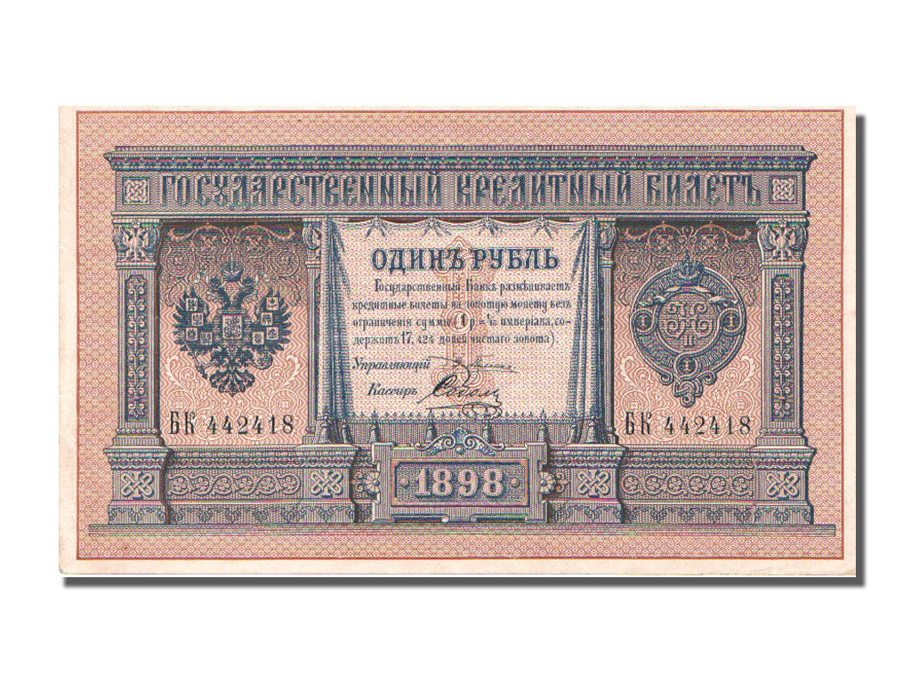 Russia, 1 Ruble, 1898, SPL-