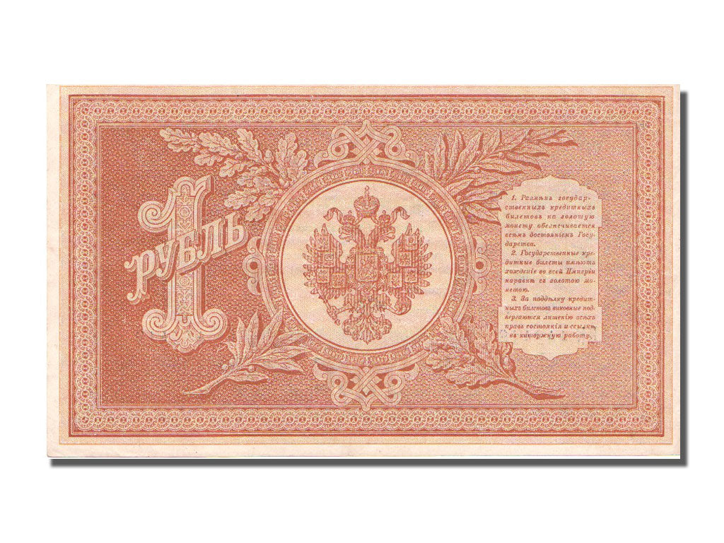 Russia, 1 Ruble, 1898, SPL-