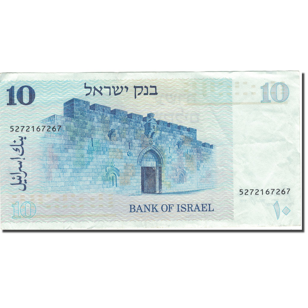 Banconote, Israele, 10 Sheqalim, 1978, KM:45, Undated, BB