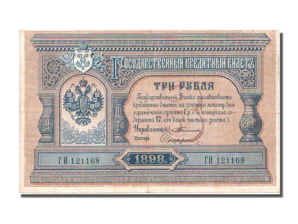 Russia, 3 Rubles, 1898, BB