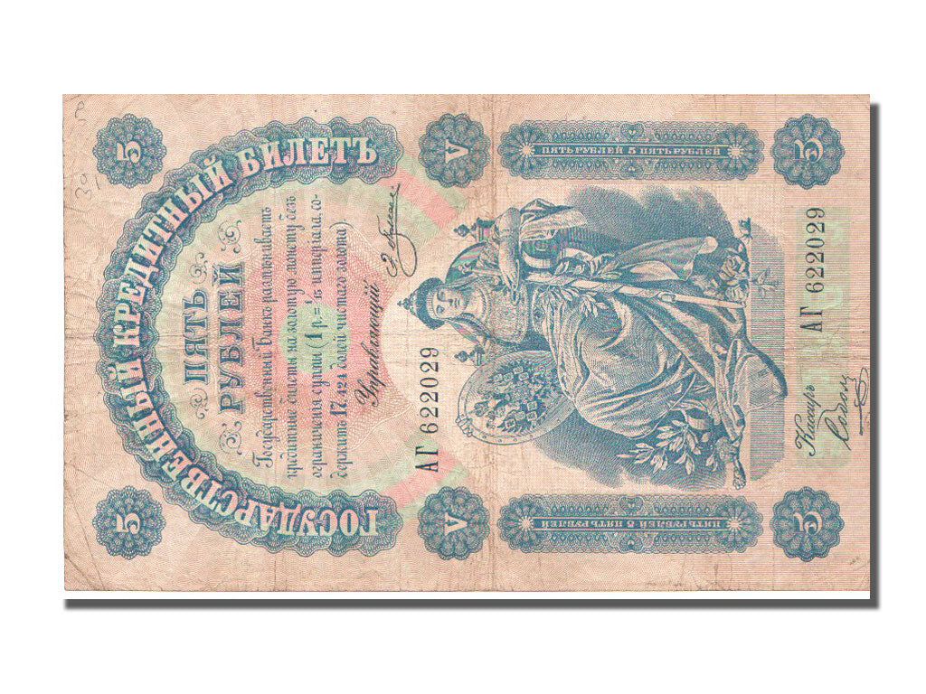 Russia, 5 Rubles, 1898, MB