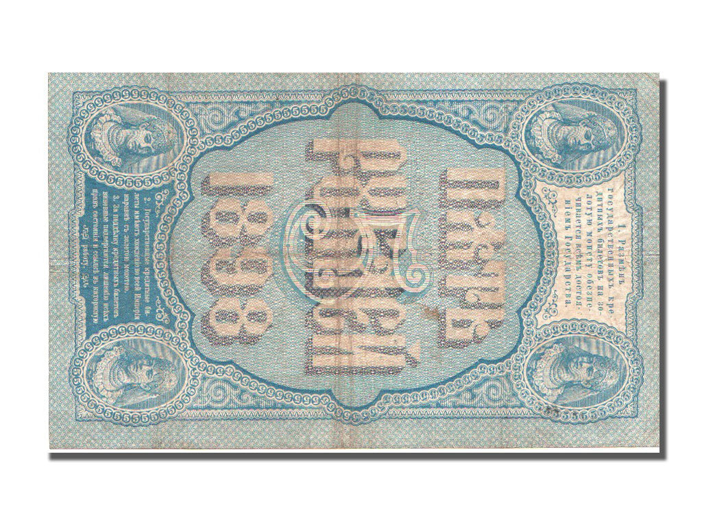 Russia, 5 Rubles, 1898, MB