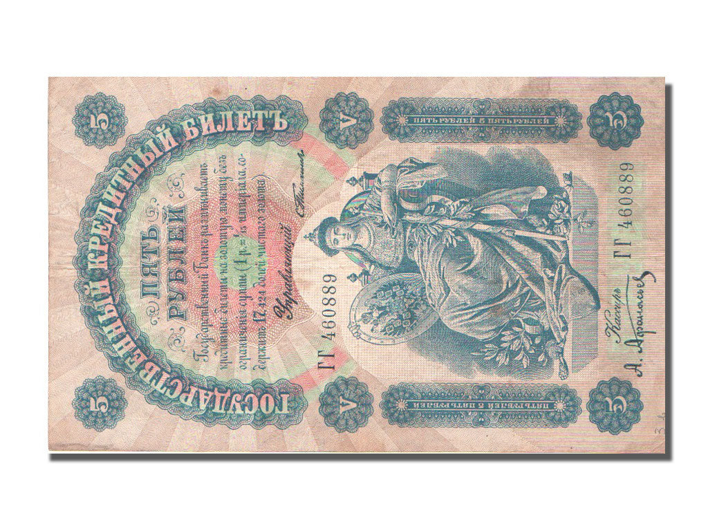 Russia, 5 Rubles, 1898, BB