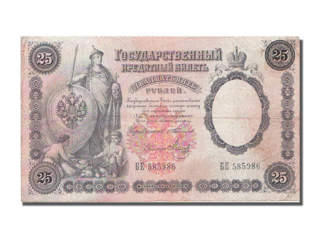 Russia, 25 Rubles, 1899, KM #7b, VF(30-35), 585986