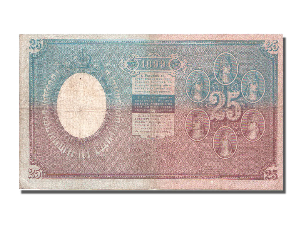 Russia, 25 Rubles, 1899, KM #7b, VF(30-35), 585986