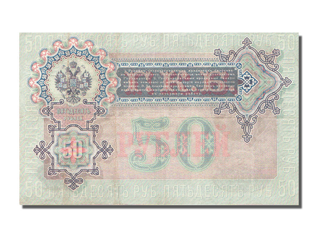 Russia, 50 Rubles, 1899, BB