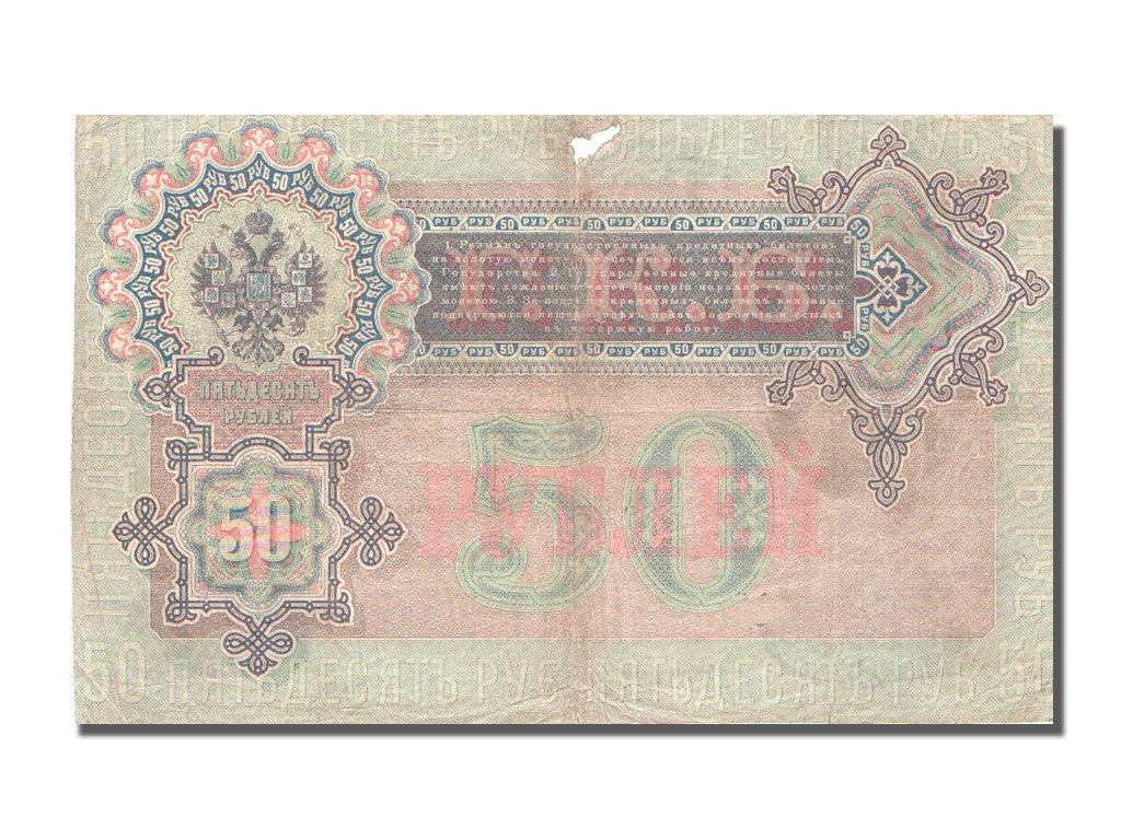Russia, 50 Rubles, 1899, KM #8b, VF(20-25), 016746