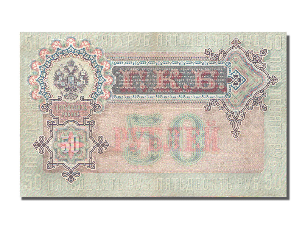 Billete, 50 Rubles, 1899, Rusia, BC+